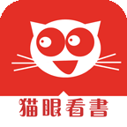 猫眼看书赚钱版