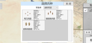 战国策略类手游