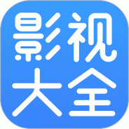 今日影视大全极速版