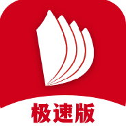 掌阅全本免费版