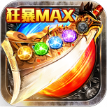 狂暴传奇折扣充值版