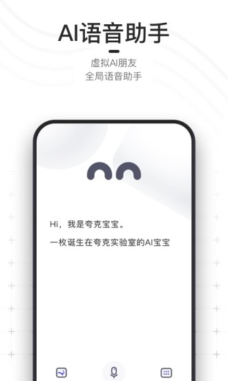 无推送的手机浏览器APP