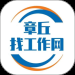 章丘找工作网