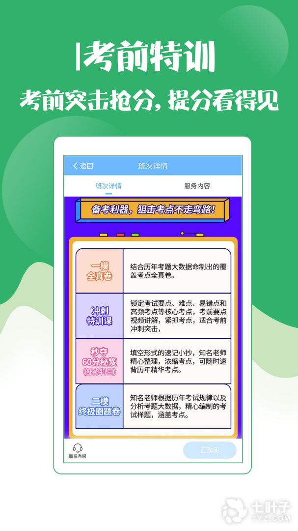 技师初级士师考试宝典4