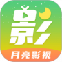 月亮影视最新入口