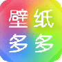 壁纸多多