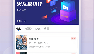 火龙果影视历史版本APP