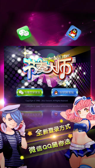 有节奏感手游
