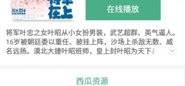 和西瓜美剧差不多的APP