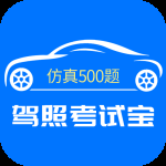 驾照考试宝