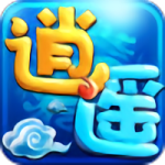 逍遥游（0.1折）