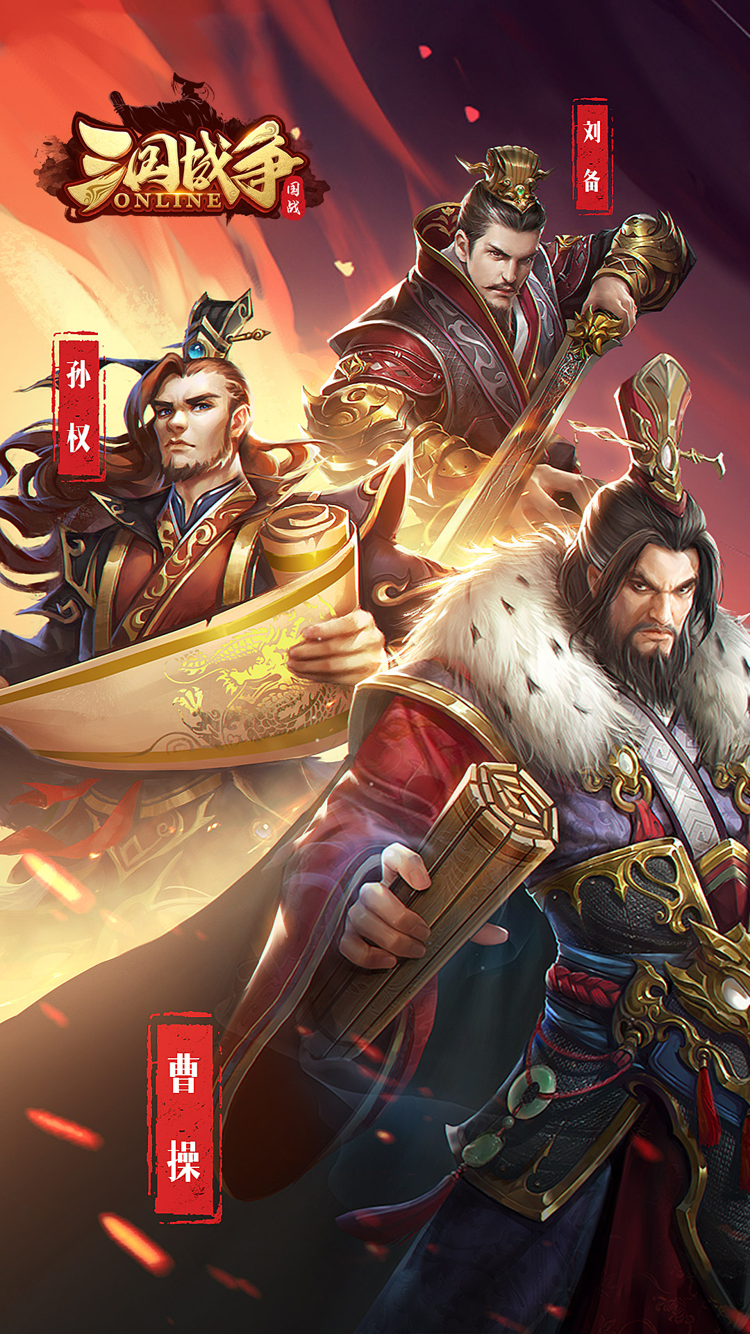自己带兵打仗的三国单机手游