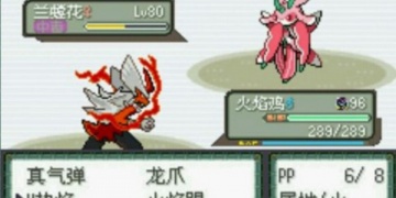 口袋妖怪刽曜之影最新版手游