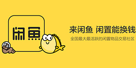 闲鱼使用教程