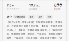 《番茄小说》看评论方法2