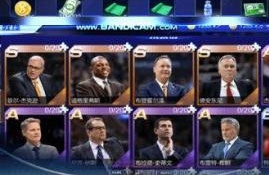 NBA范特西超全版本手游