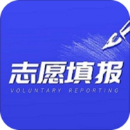 四川高考志愿辅助填报系统