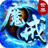 魔戒世界腾讯版
