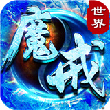 魔戒世界腾讯版