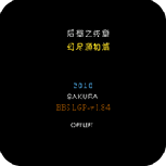 吞食天地2nes中文版