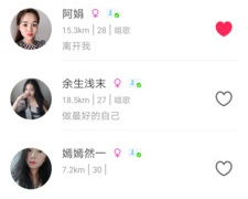 和心享一样的APP