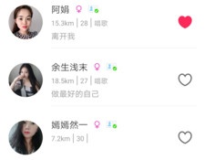 和心享一样的APP