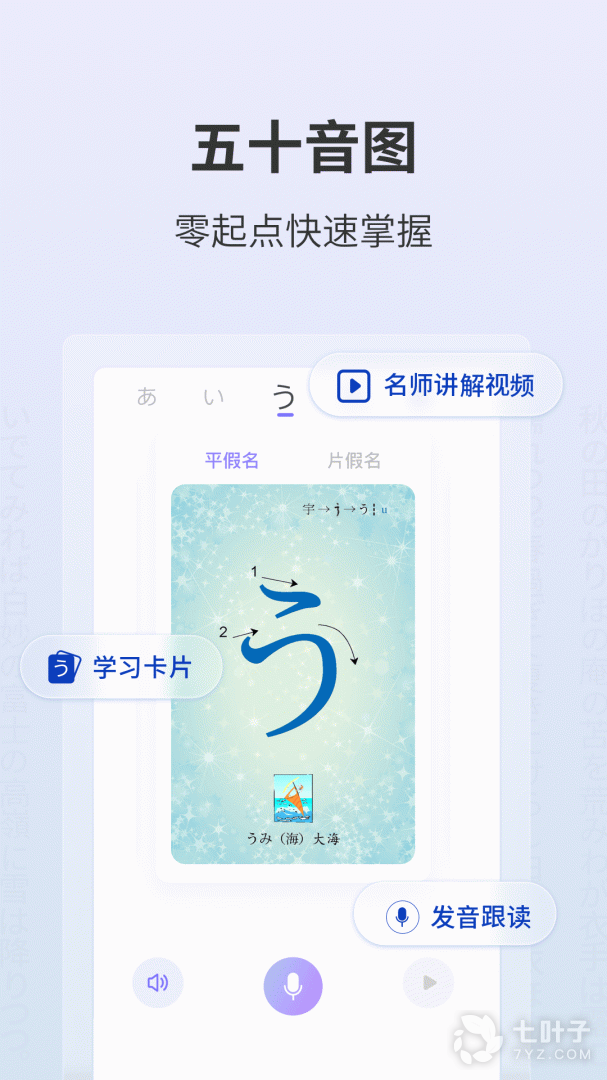 外研社日语词典最新版3