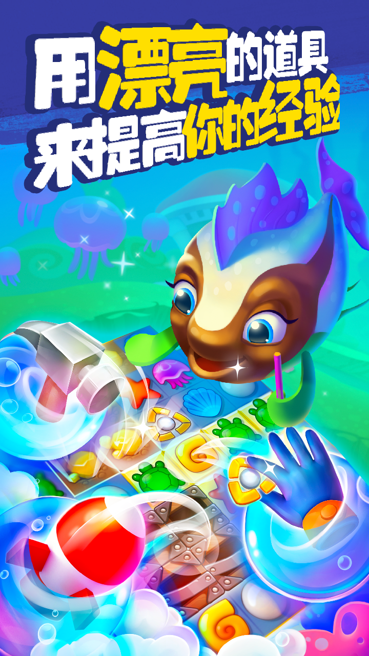 经典三消题材手游