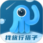 墨鱼旅行2024版