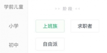 iPad英语学习APP