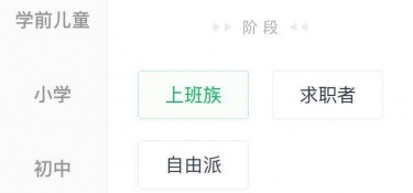 iPad英语学习APP