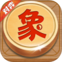中国象棋单机