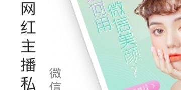 可以给视频美颜的APP