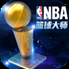 nba篮球大师九游版