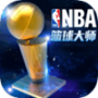 nba篮球大师九游版
