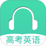 高考英语听力2024版