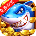 捕鱼小财神红包版