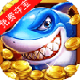 捕鱼小财神红包版