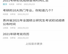 在家办公必备APP