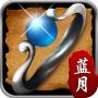 蓝月至尊超级返利版