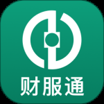 财服通