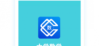 一年级学数学的APP