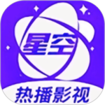星空影院最新版