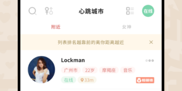 和心跳空间差不多的APP