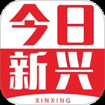 今日新兴