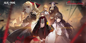 终末阵线：伊诺贝塔攻略大全