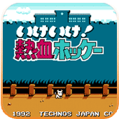 热血曲棍球fc版