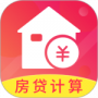 公积金房贷计算器
