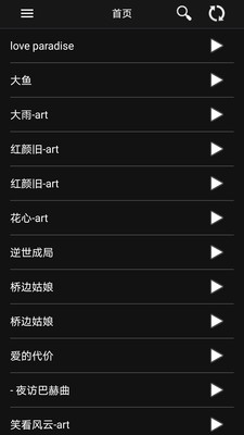 提取伴奏人声分离免费APP