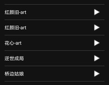 提取伴奏人声分离免费APP
